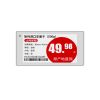 3.7寸電子價(jià)簽三色墨水屏低功耗無線電子貨架標(biāo)簽